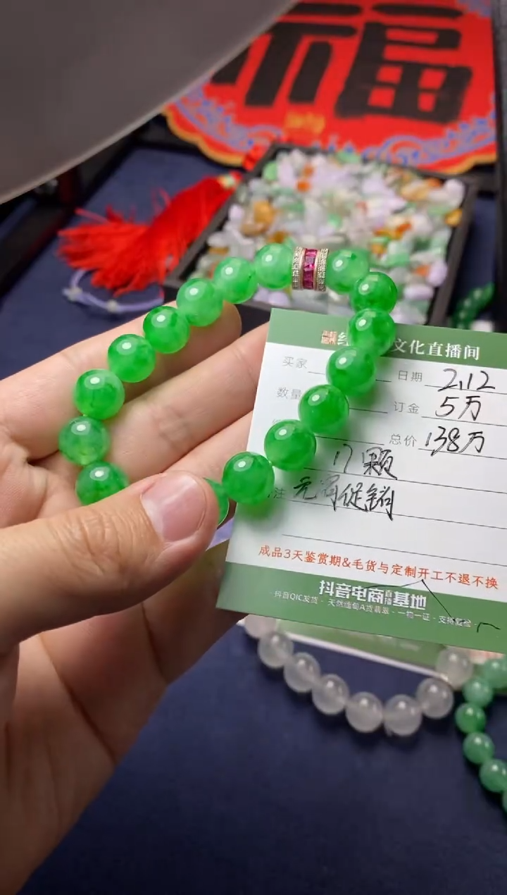 【闪购商品】翡翠挂件未镶嵌订金拍下需付全款1380000