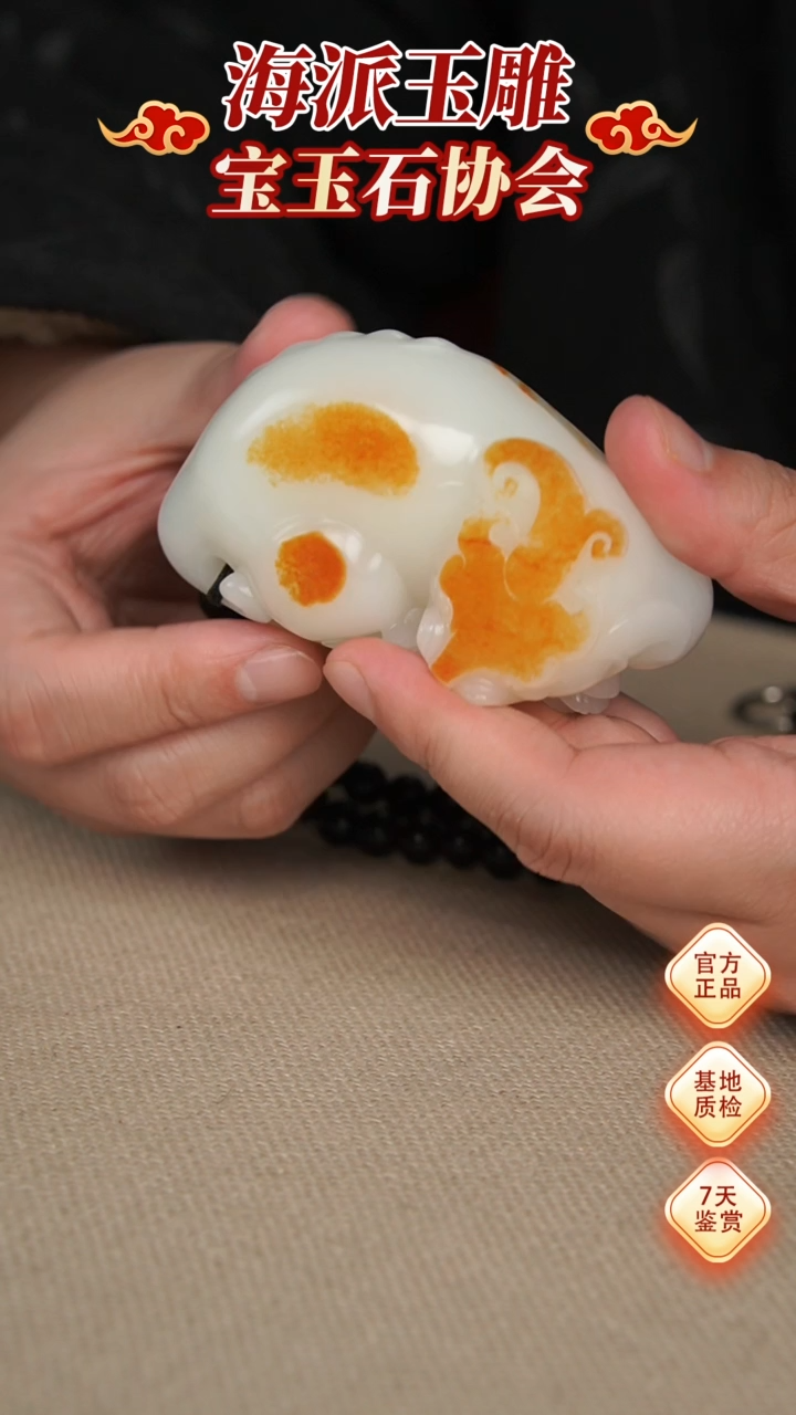 【闪购商品】和田玉把件未镶嵌把件