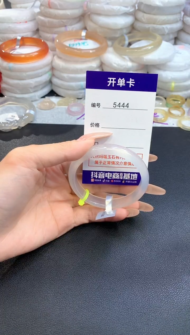 【闪购商品】玛瑙/玉髓手镯未镶嵌5444圈口53-54