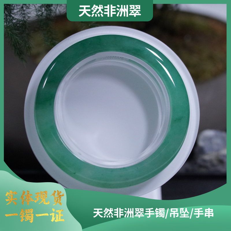 非金属珐琅手镯 非洲翠各个圈口精品时尚手镯