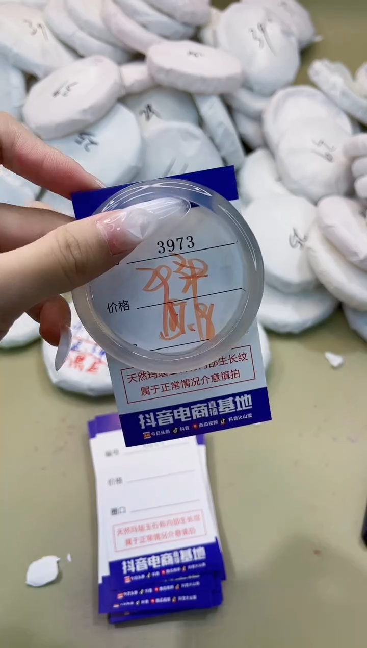 玛瑙/玉髓手镯未镶嵌3973