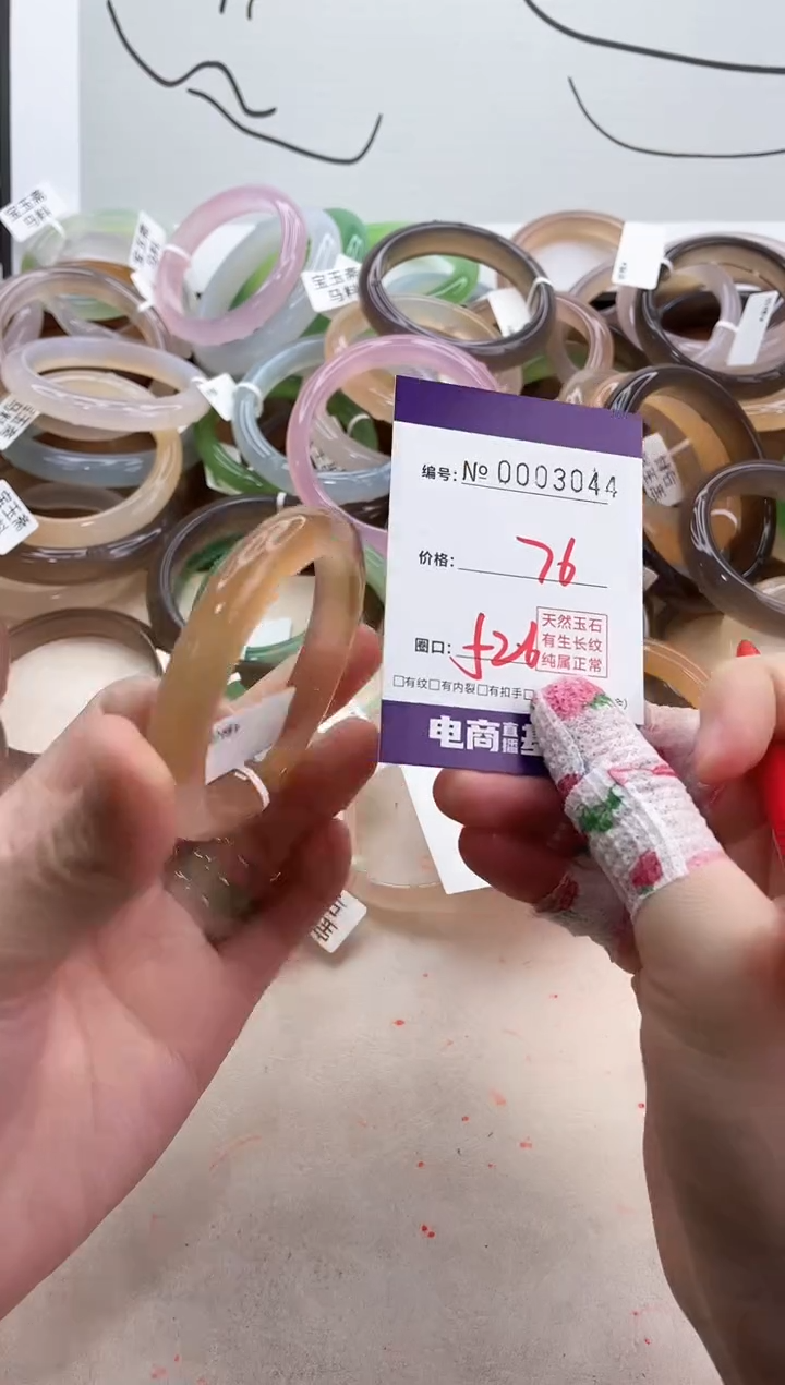 【闪购商品】玛瑙/玉髓手镯未镶嵌3044