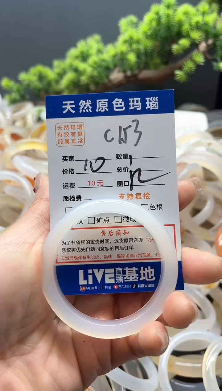 【闪购商品】玛瑙/玉髓手镯未镶嵌153