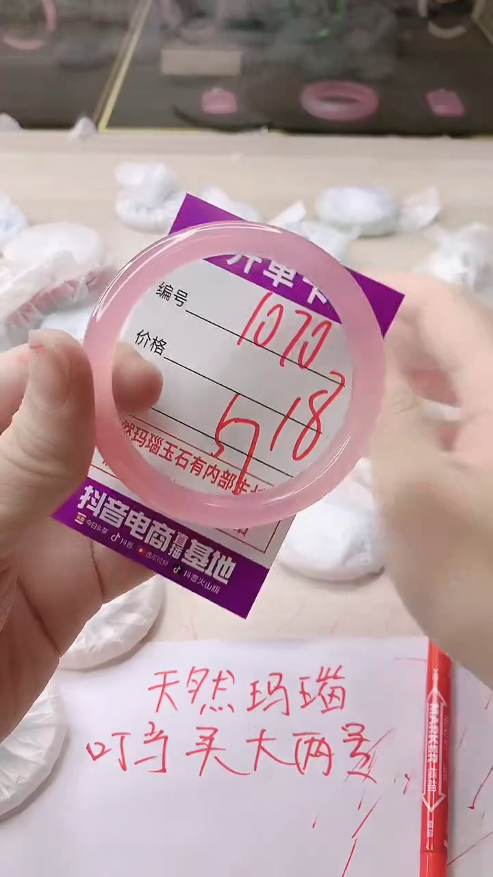 手镯玛瑙/玉髓未镶嵌1070