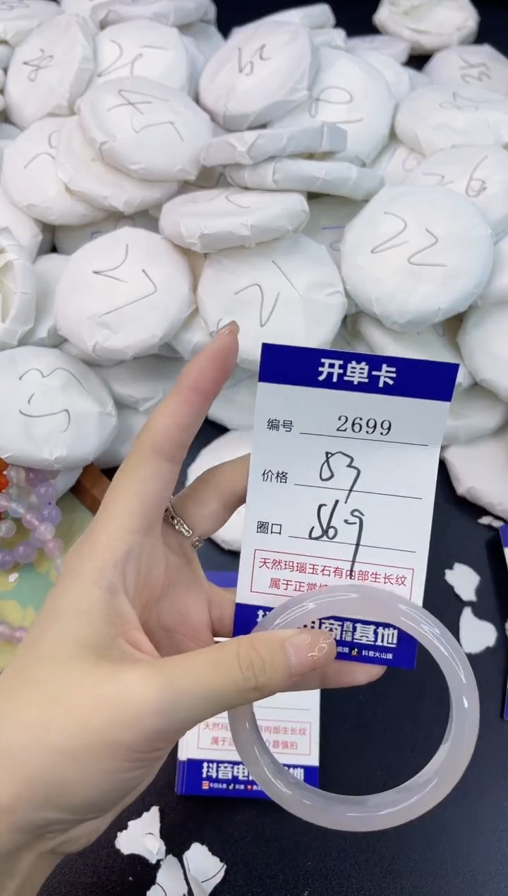 【闪购商品】玛瑙/玉髓手镯未镶嵌2699