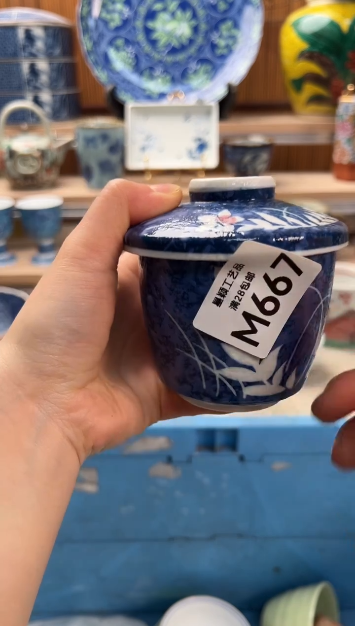 瓷片良****有667M                
