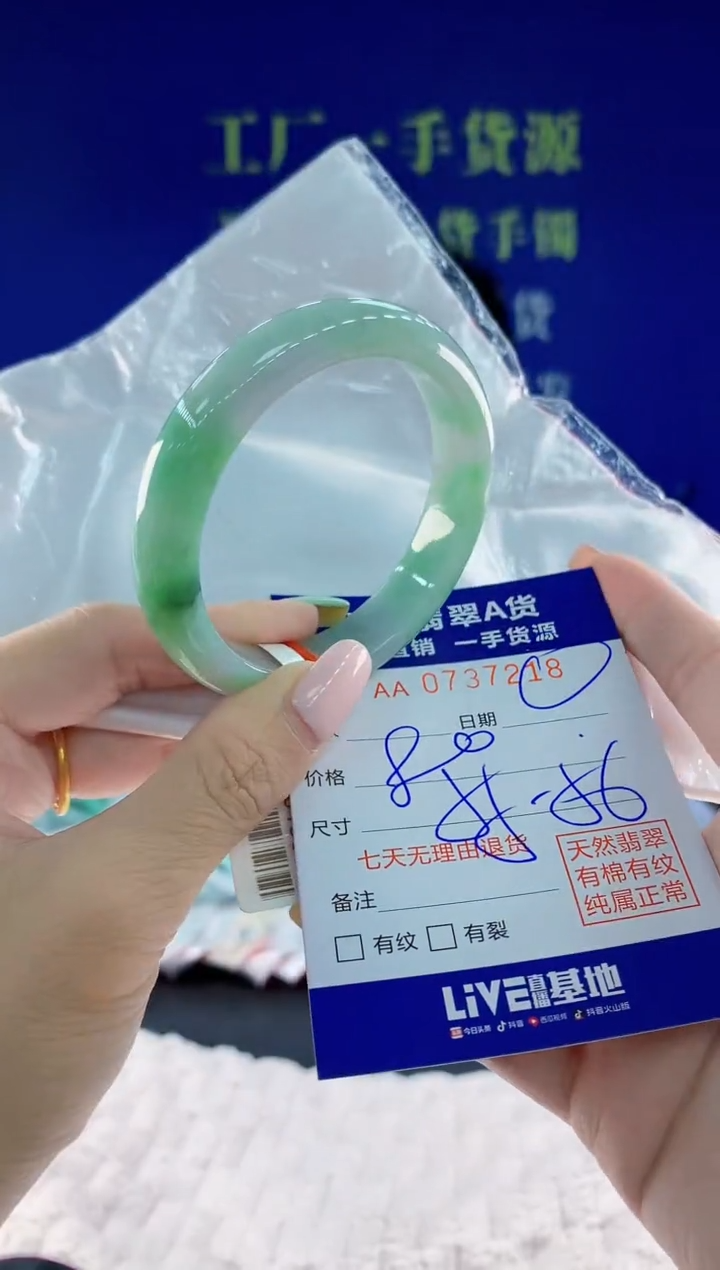 翡翠手镯未镶嵌18天然翡翠A货