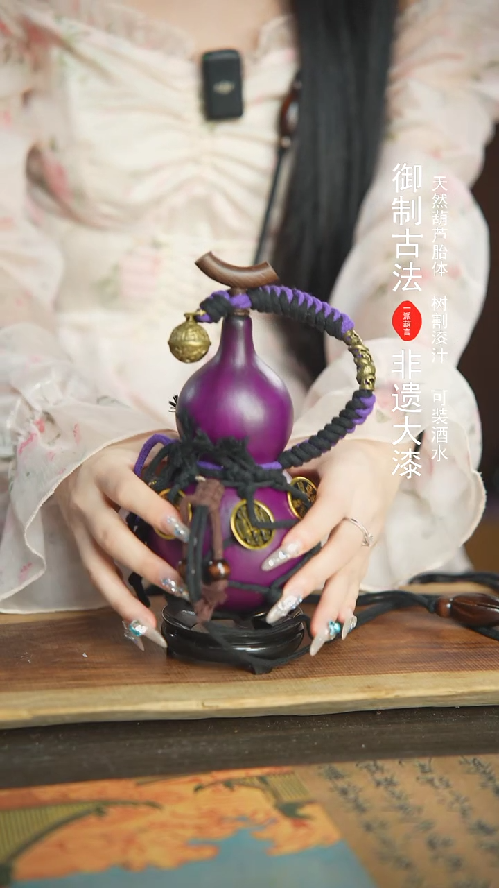 【闪购商品】124号新年福利非遗漆器酒葫芦