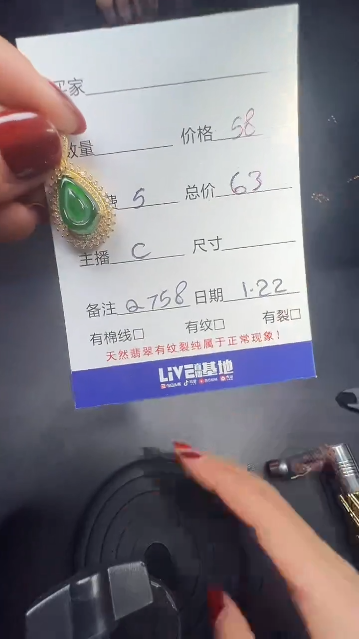 【闪购商品】翡翠吊坠(赠链)未镶嵌0347088491多样性发货