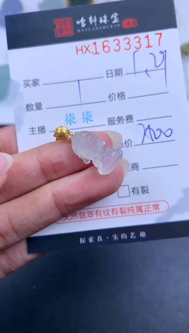 【闪购商品】翡翠挂件未镶嵌哈轩 宝宝佛1