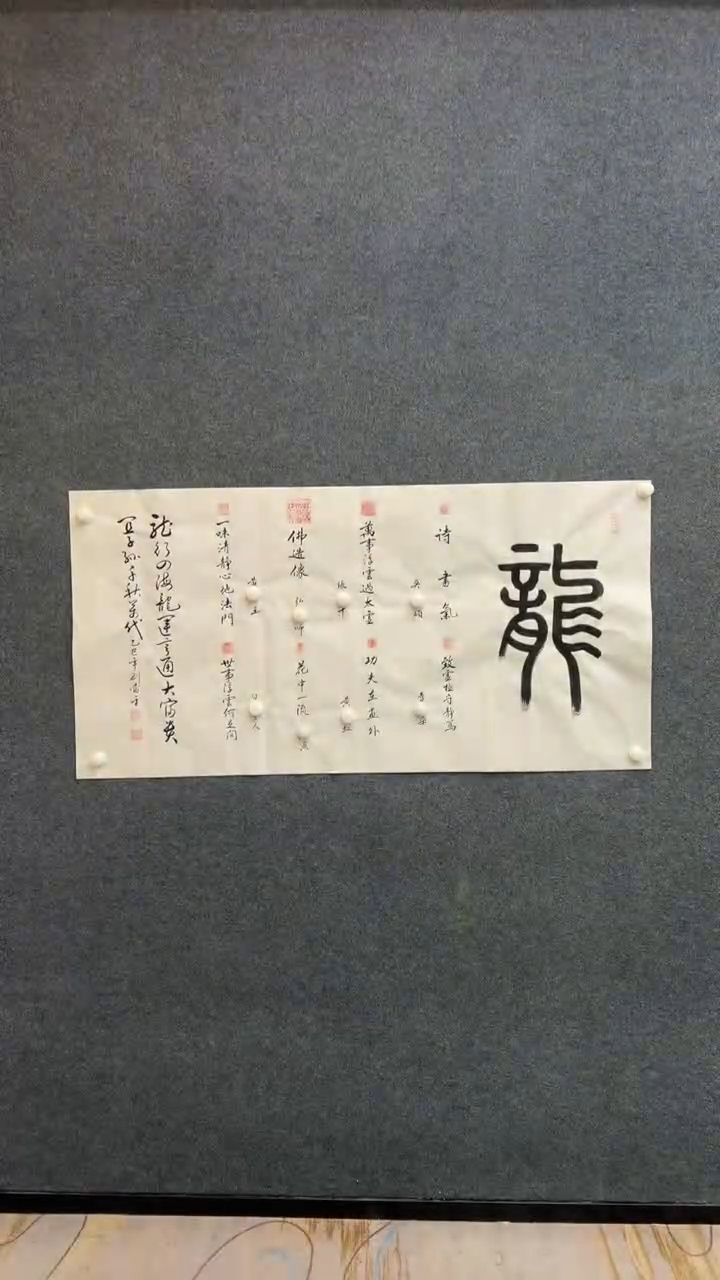 【闪购商品】国画纯手绘书法-宣纸-刘当平-龍印谱