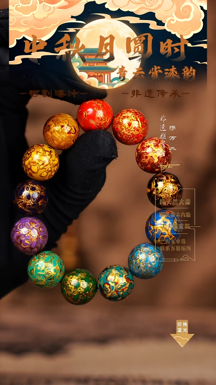 1.5犀皮多宝手串13颗