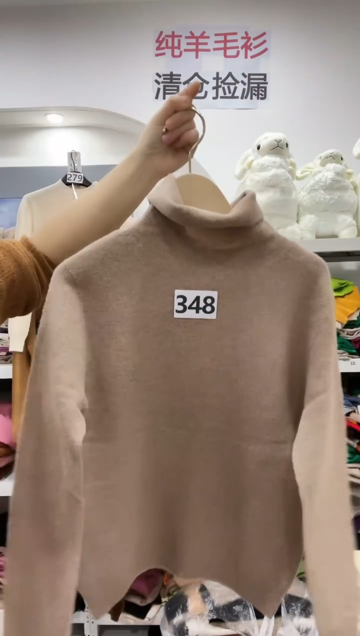 348/羊毛衫90-115斤