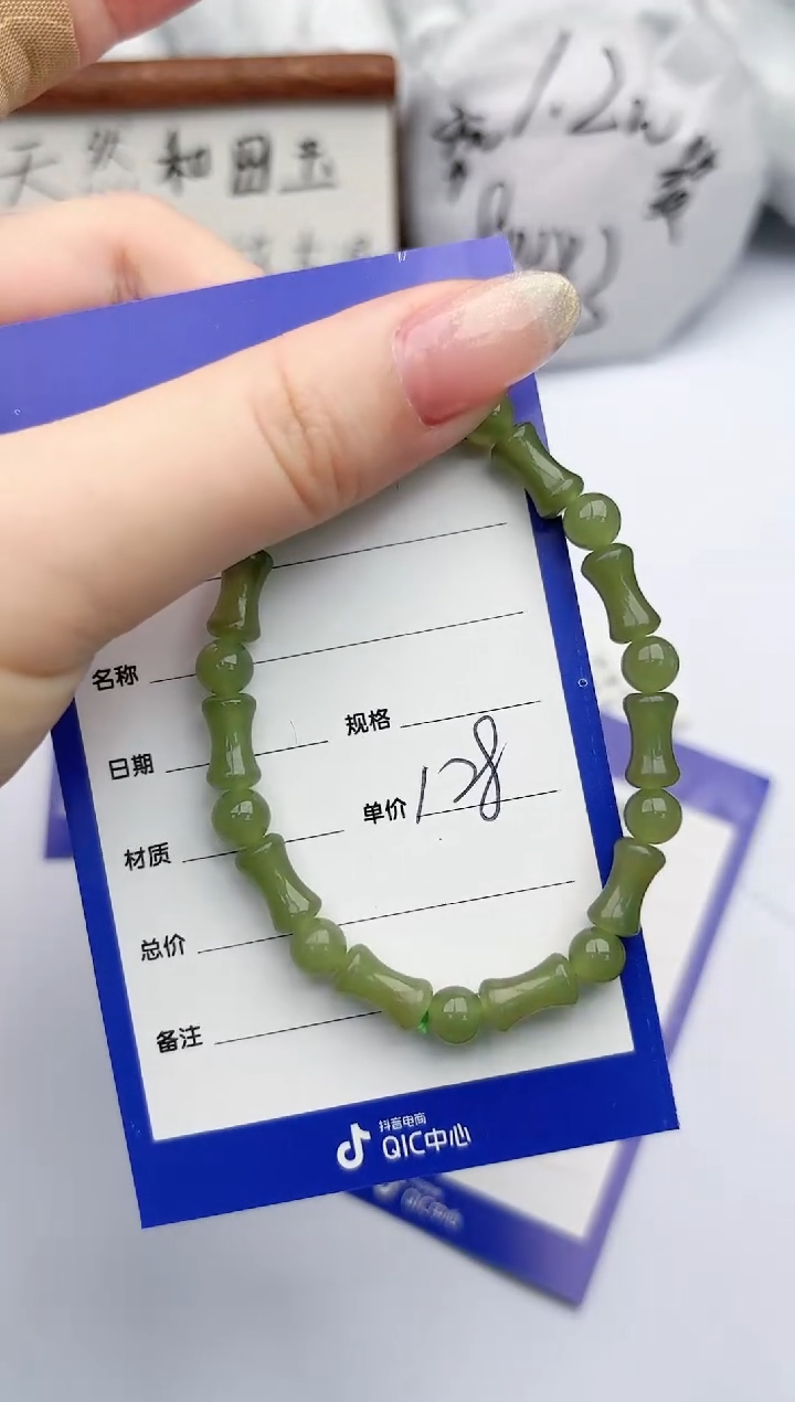 【闪购商品】和田玉手链未镶嵌碧玉轩