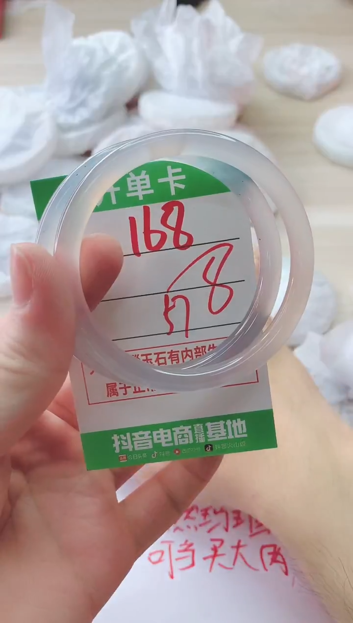 玛瑙/玉髓手镯未镶嵌168