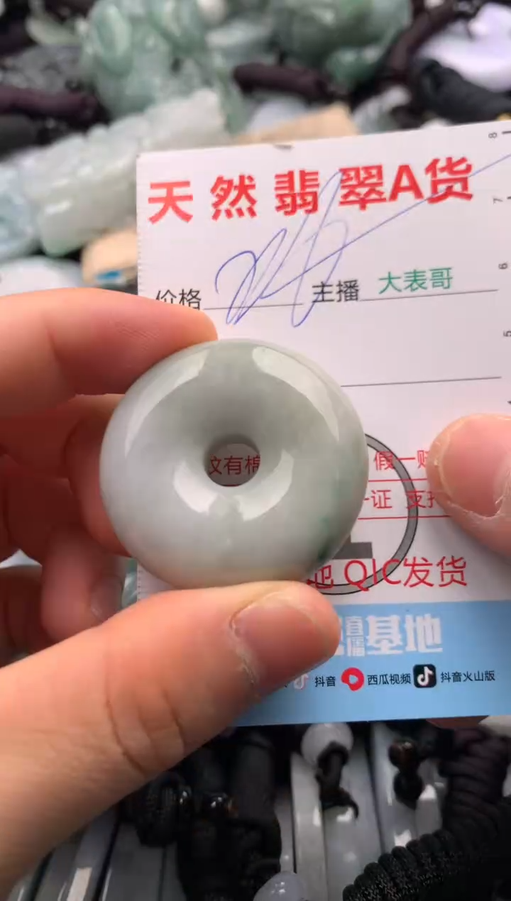 【闪购商品】翡翠吊坠(不含链)未镶嵌1