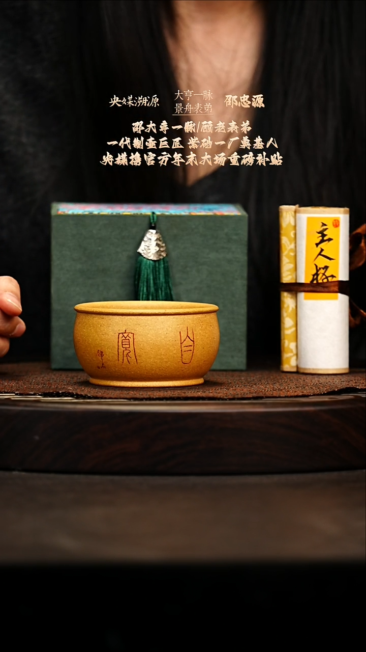 宜兴原矿高端紫砂