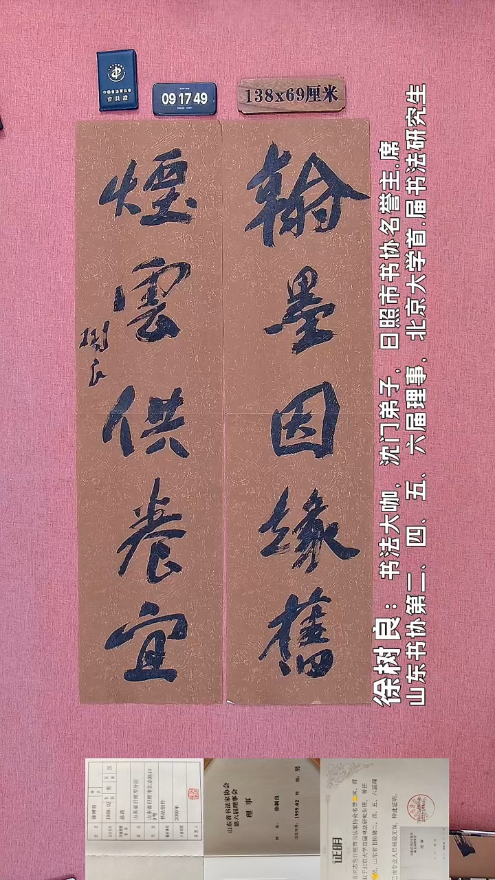 书法22    徐老师书法作品