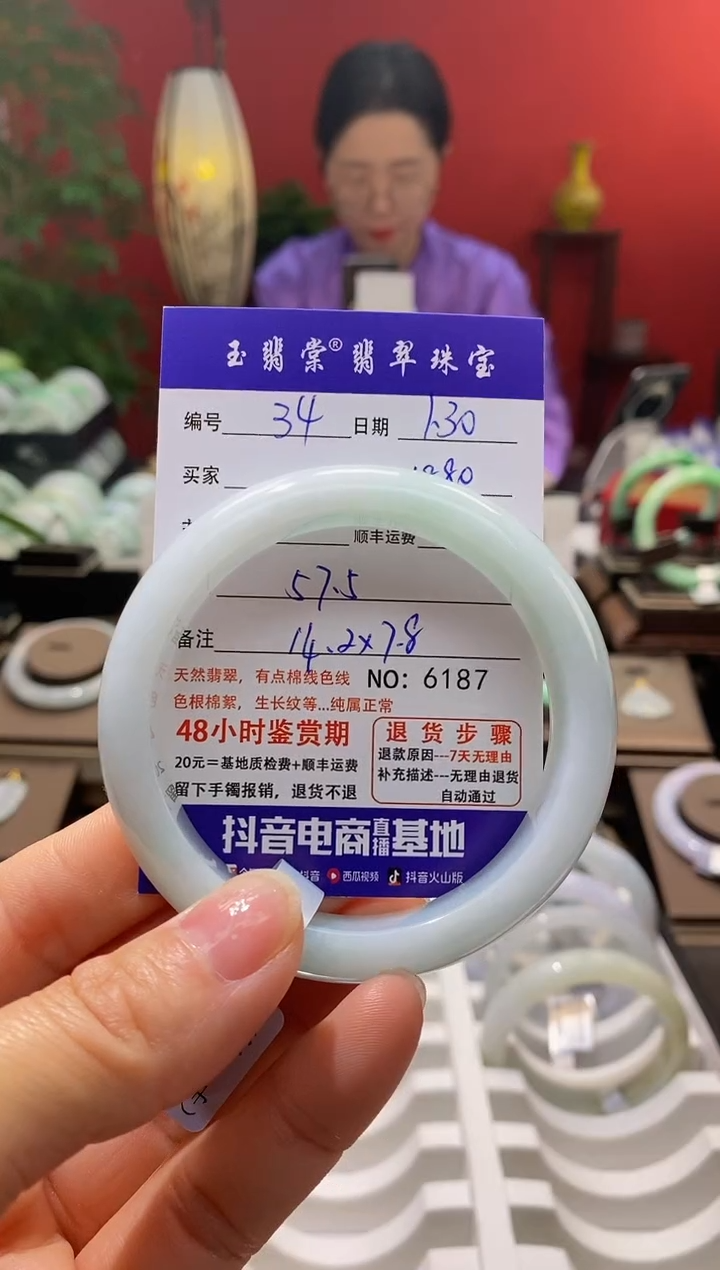 【闪购商品】翡翠手镯未镶嵌翡翠