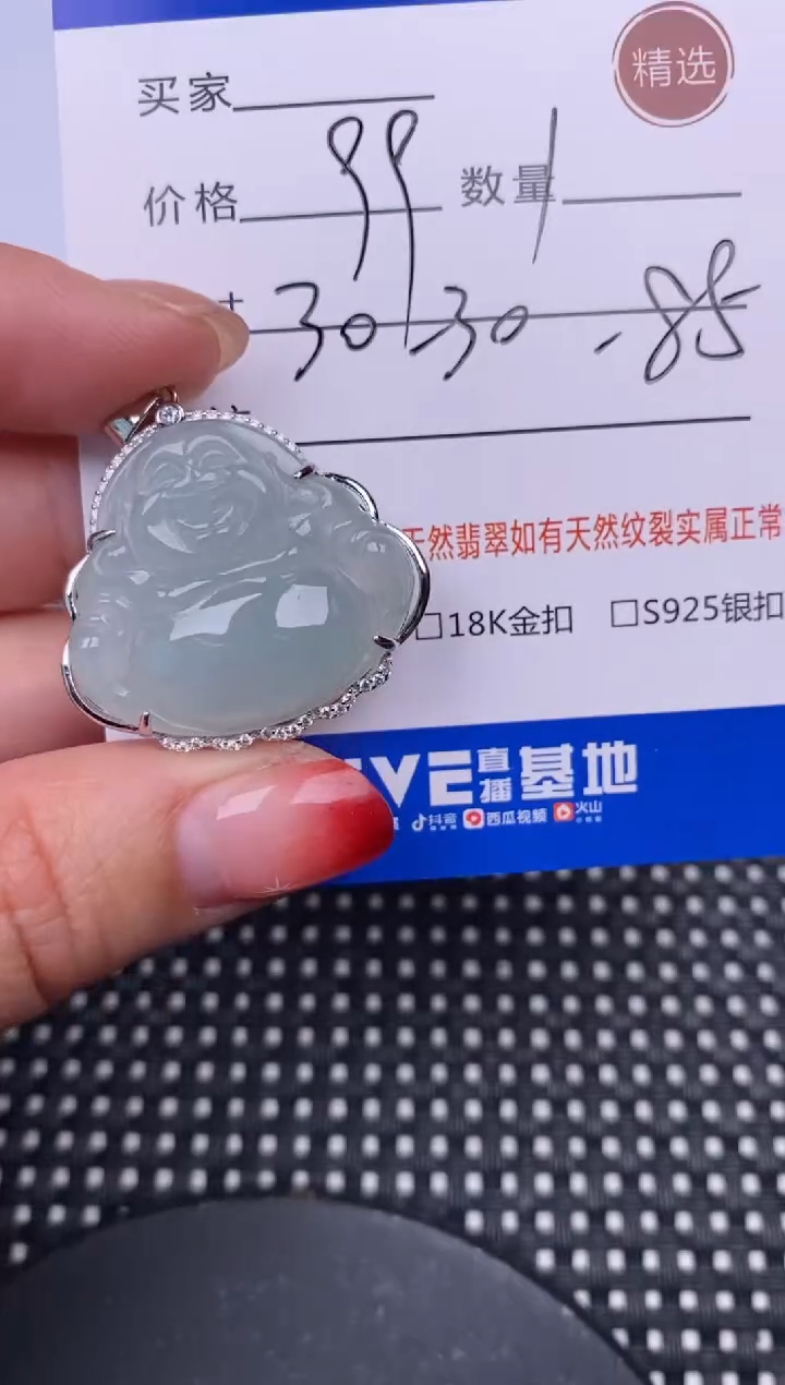 【闪购商品】翡翠颈饰银S925镶嵌挂件