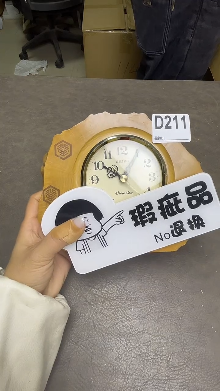 瓷片勇***心默认微瑕，谨慎参拍D211