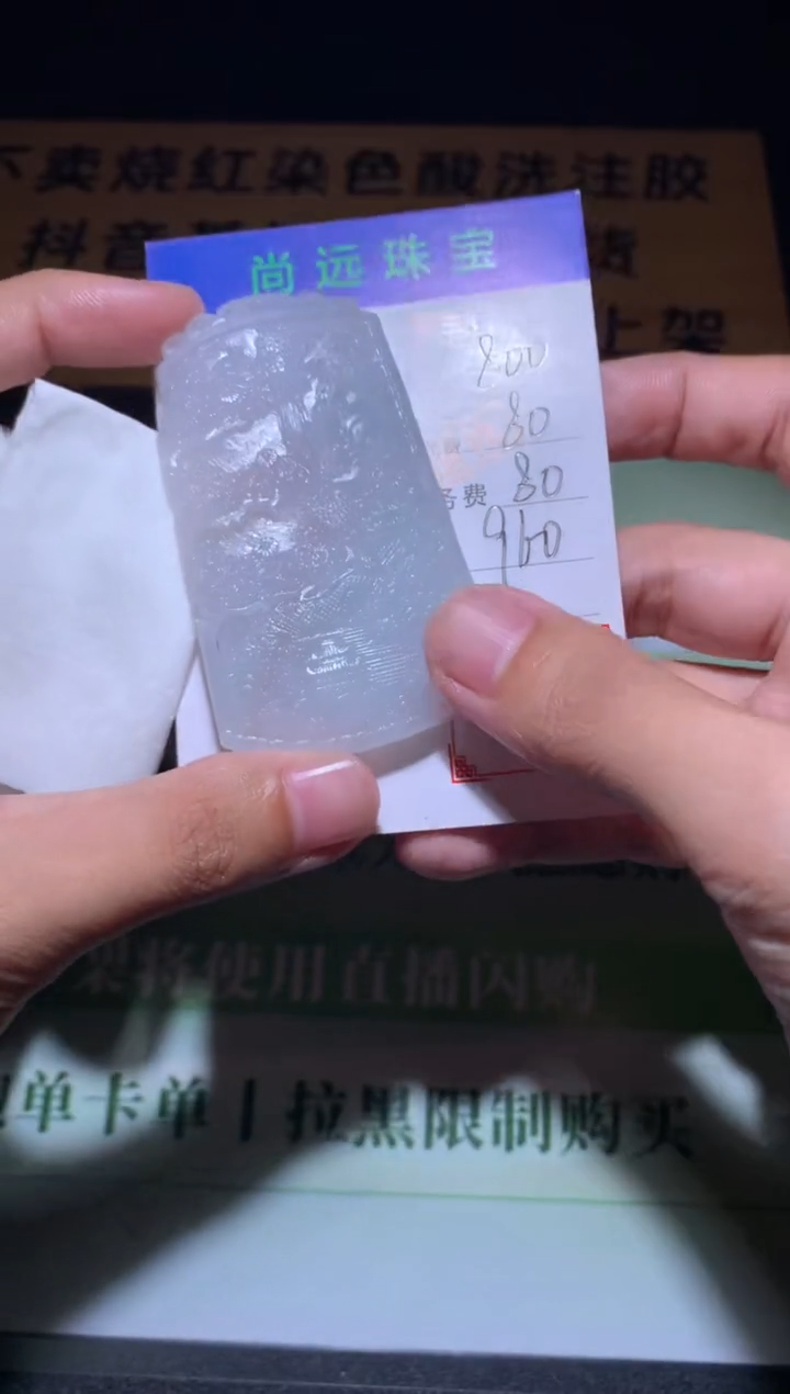 未镶嵌定制翡翠毛货-不退不换