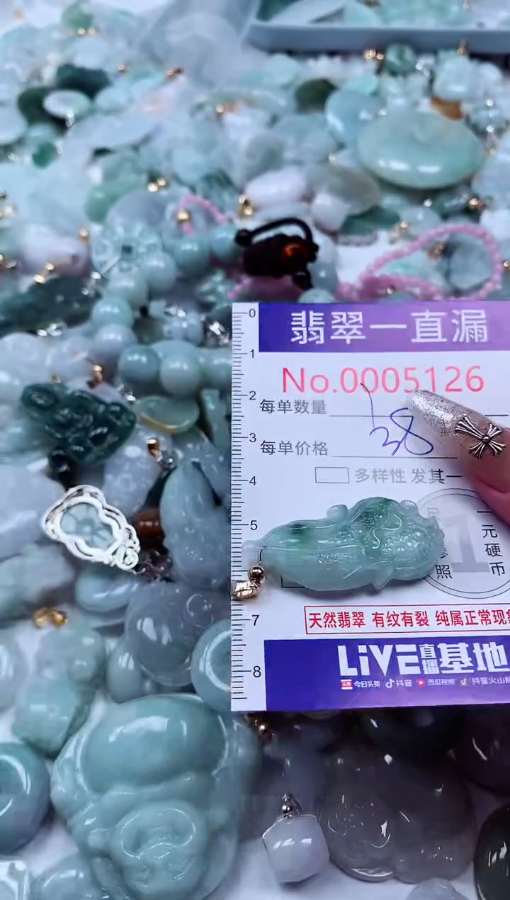 翡翠未镶嵌吊坠(不含链)5126