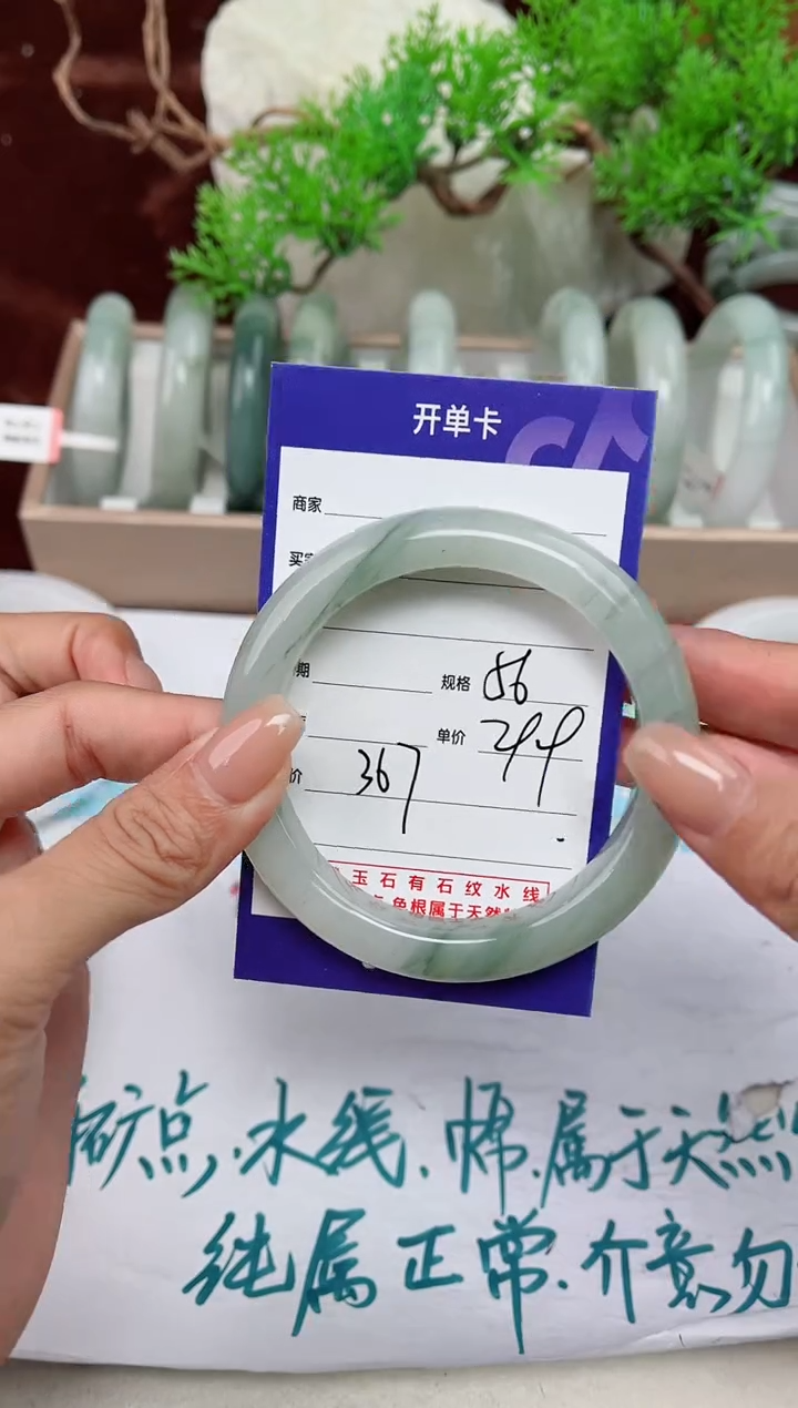 【闪购商品】石英质玉手镯未镶嵌367