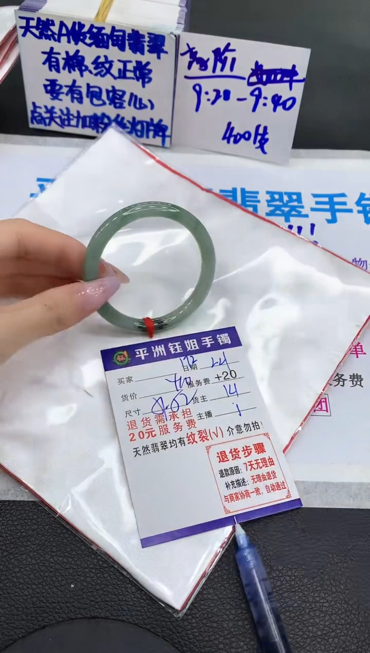 【闪购商品】翡翠手镯未镶嵌1111111111