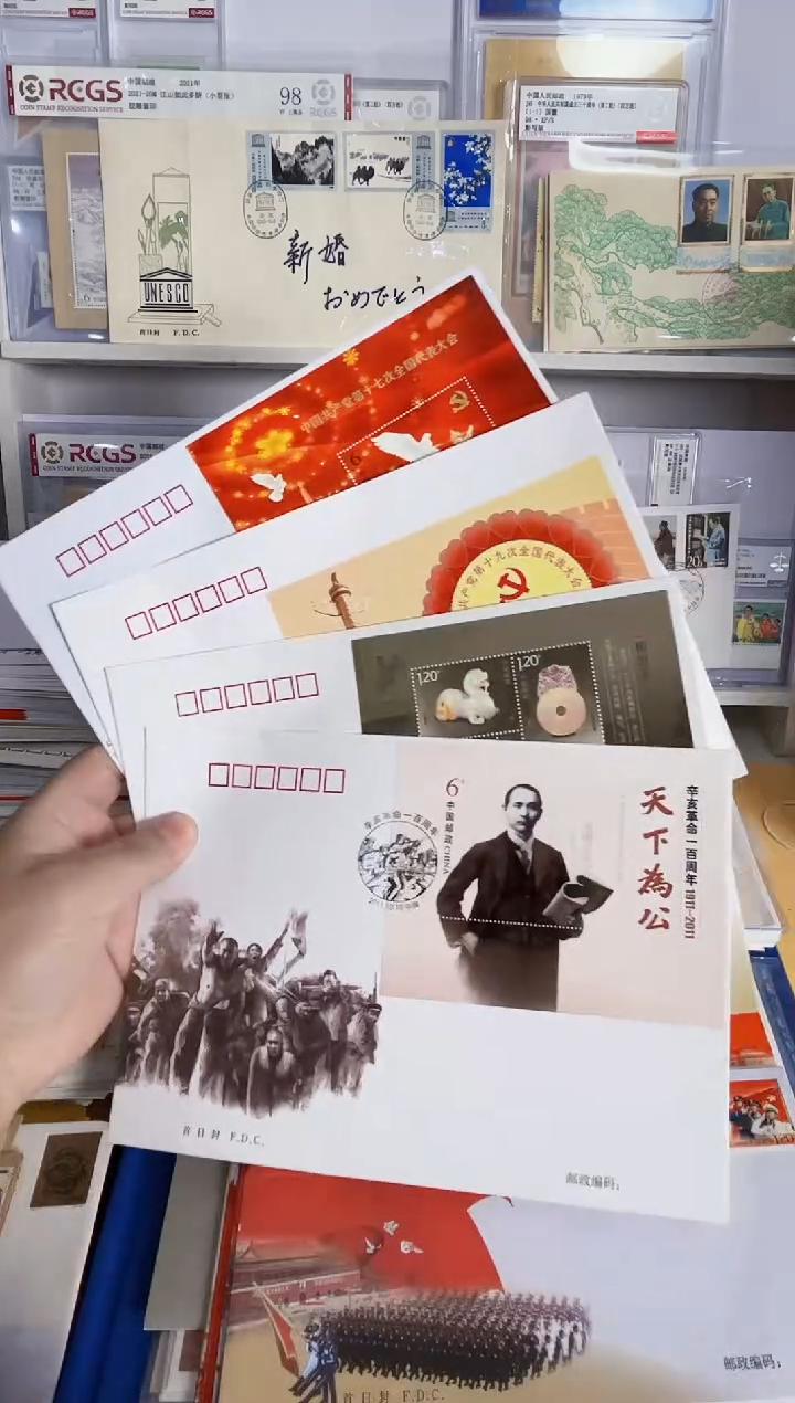 4枚 大封 首日封不同类