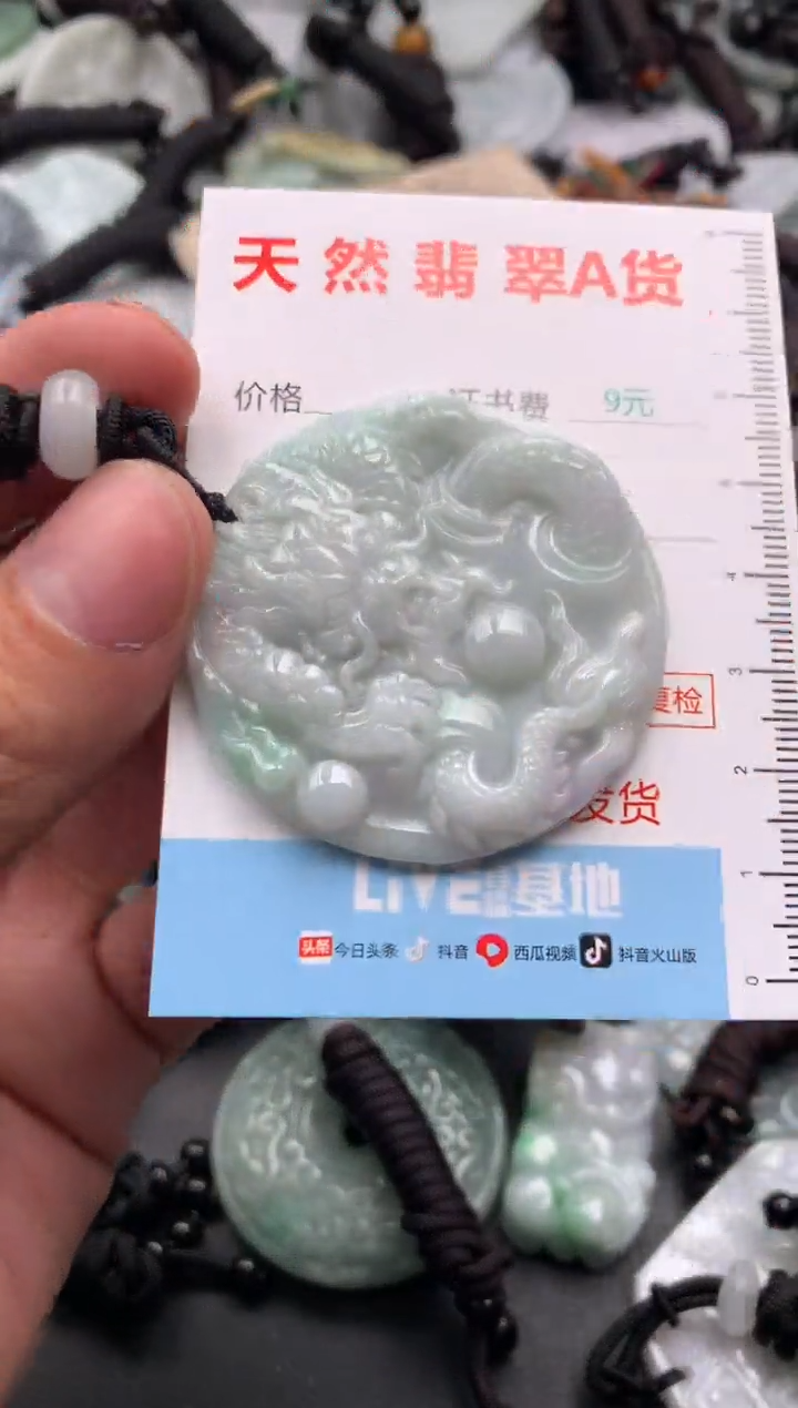 【闪购商品】翡翠吊坠(不含链)未镶嵌1