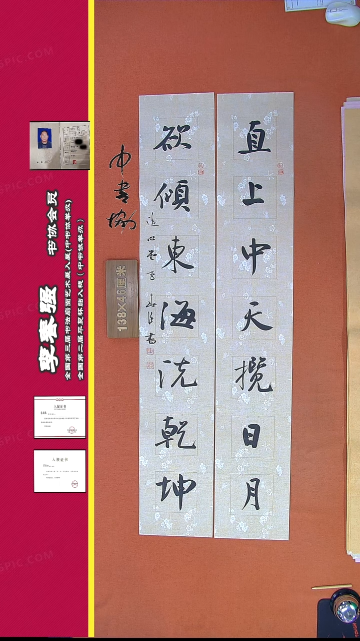 【闪购商品】书法267H李老师书法作品