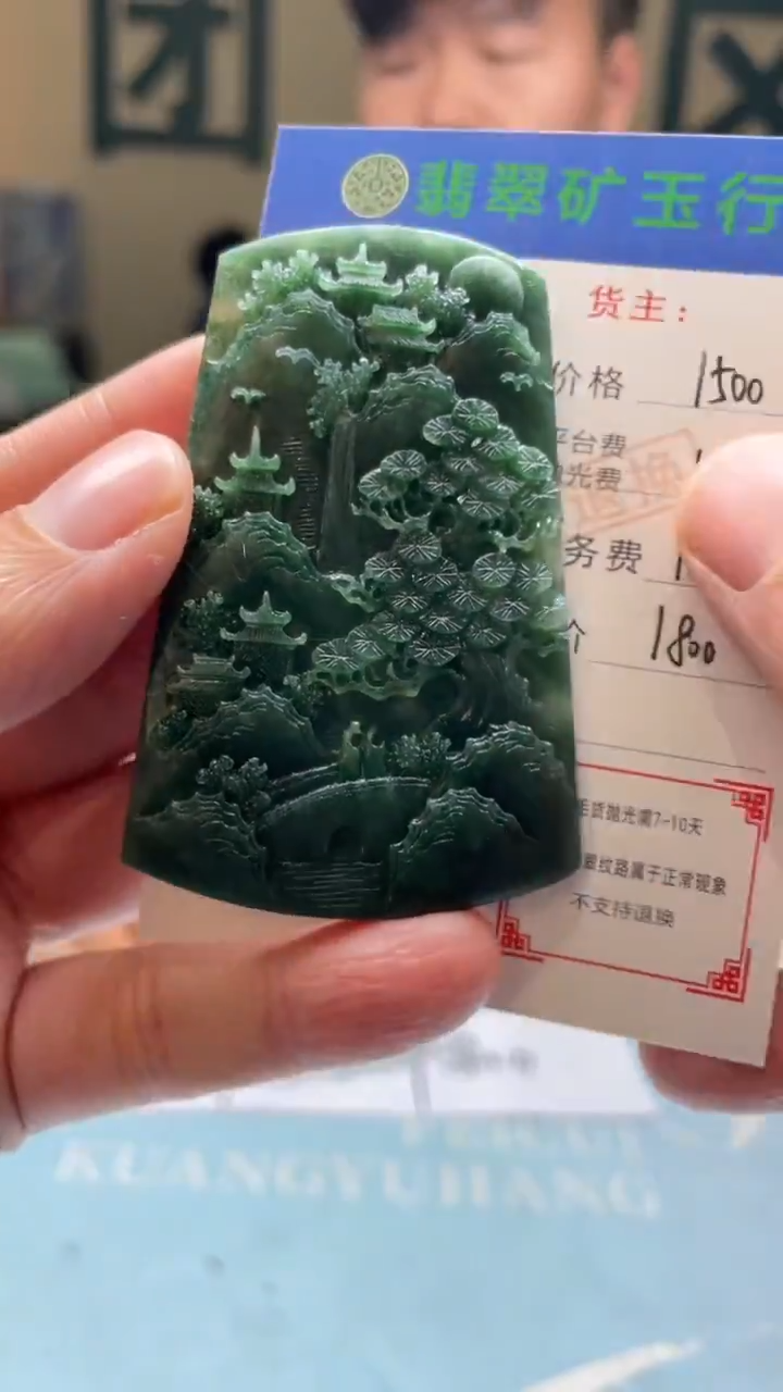 未镶嵌定制翡翠九*毛货-不退不换