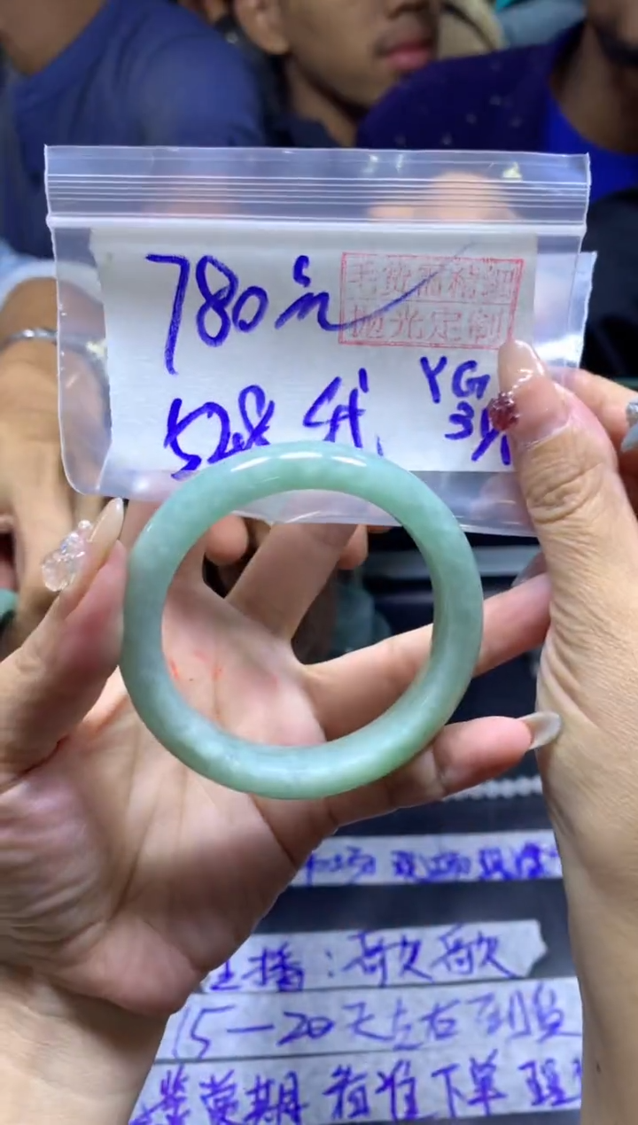 【闪购商品】定制翡翠未镶嵌手镯52.8#780元毛货需精细抛光