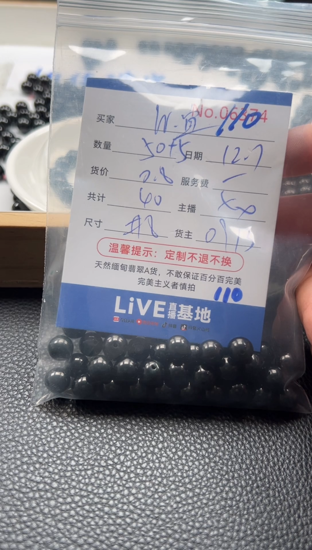 散珠翡翠w*宜单：110
