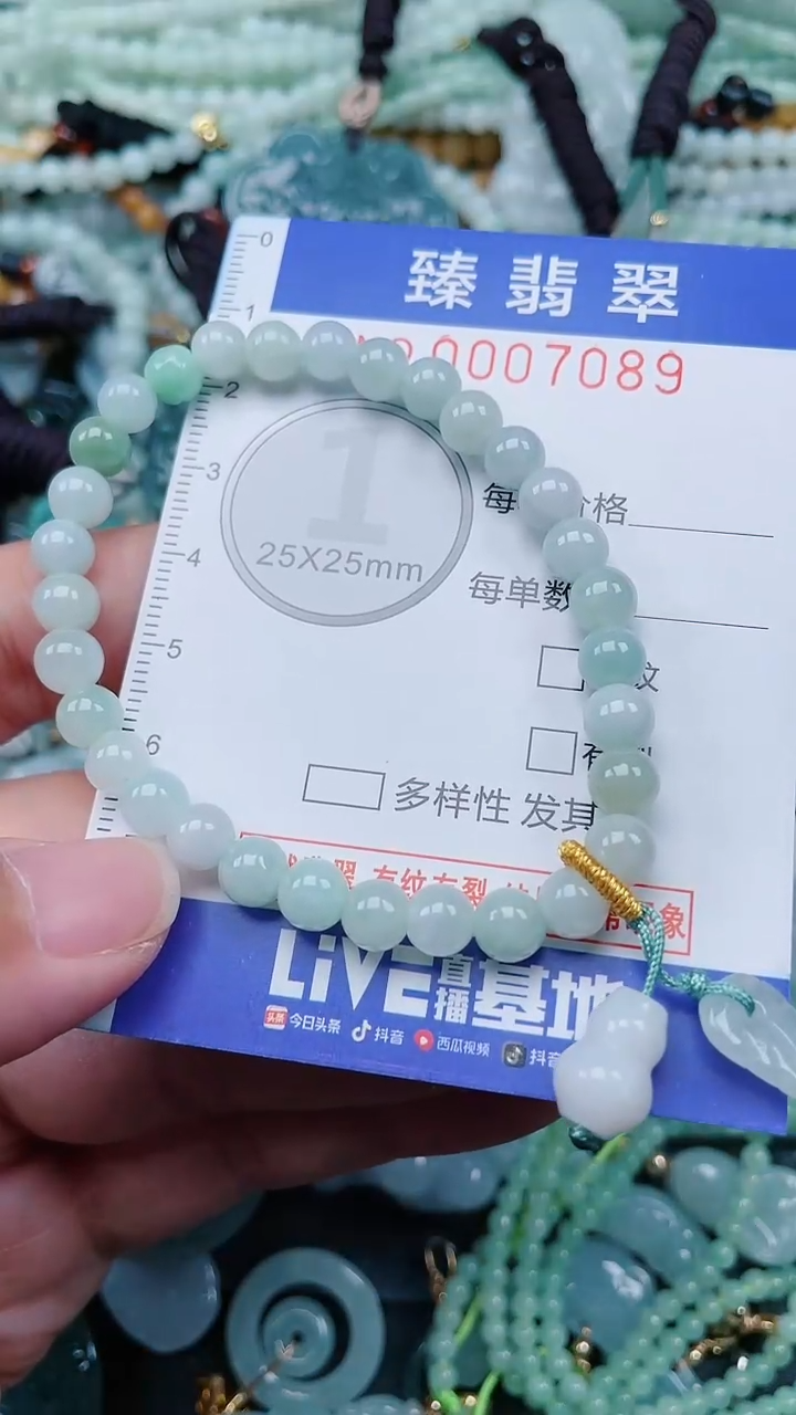 颈饰未镶嵌翡翠.0007089