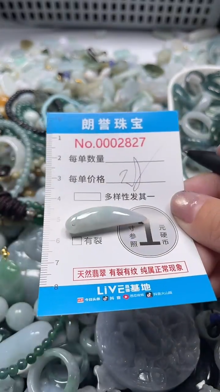 颈饰未镶嵌翡翠翡翠未镶嵌颈饰翡翠吊坠2827