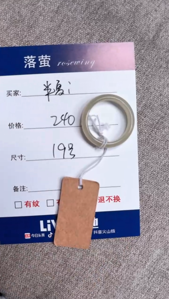 【闪购商品】和田玉（糖玉）未镶嵌戒指1