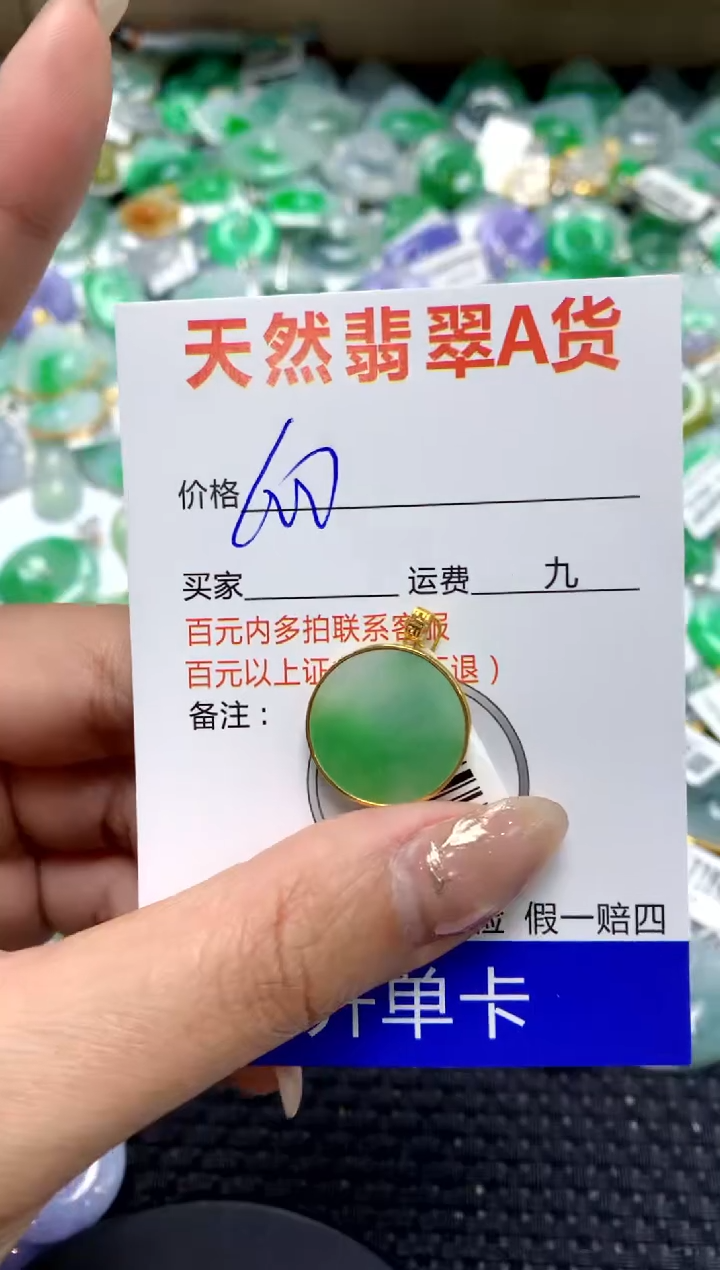 【闪购商品】翡翠颈饰18K金镶嵌11111111111111111