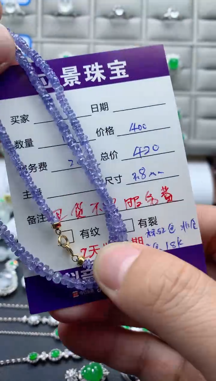 颈饰未镶嵌坦桑石珠链