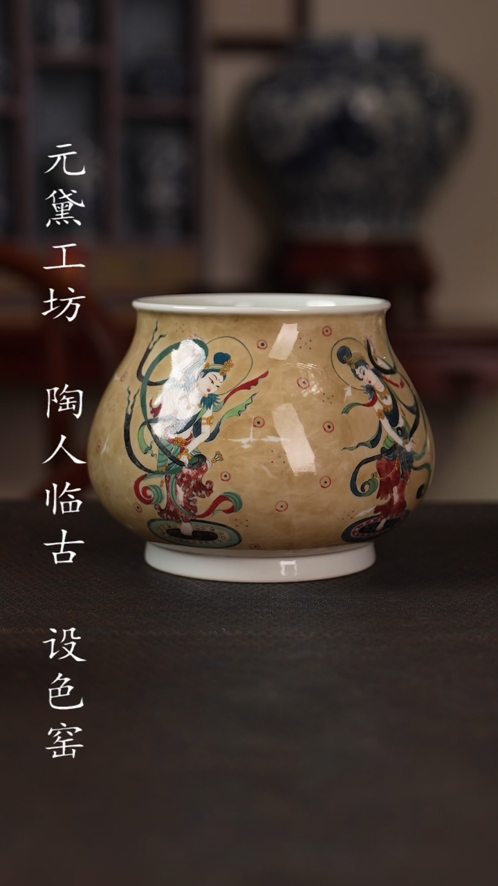 【闪购商品】设色窑 胡旋舞水洗