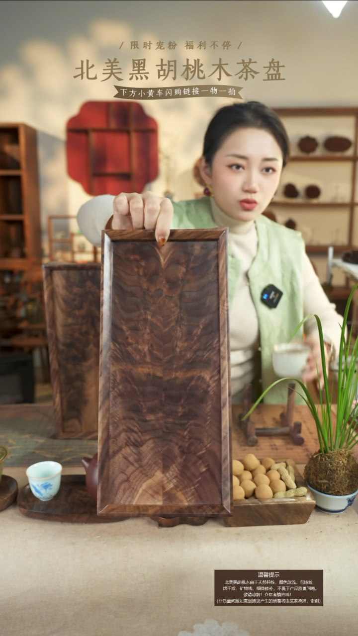 明*北美黑胡桃木中式茶台702