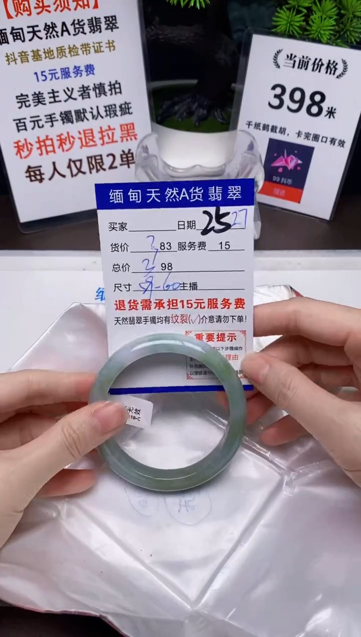 【闪购商品】翡翠手镯未镶嵌27天然A货缅甸翡翠需包容完美主义慎拍