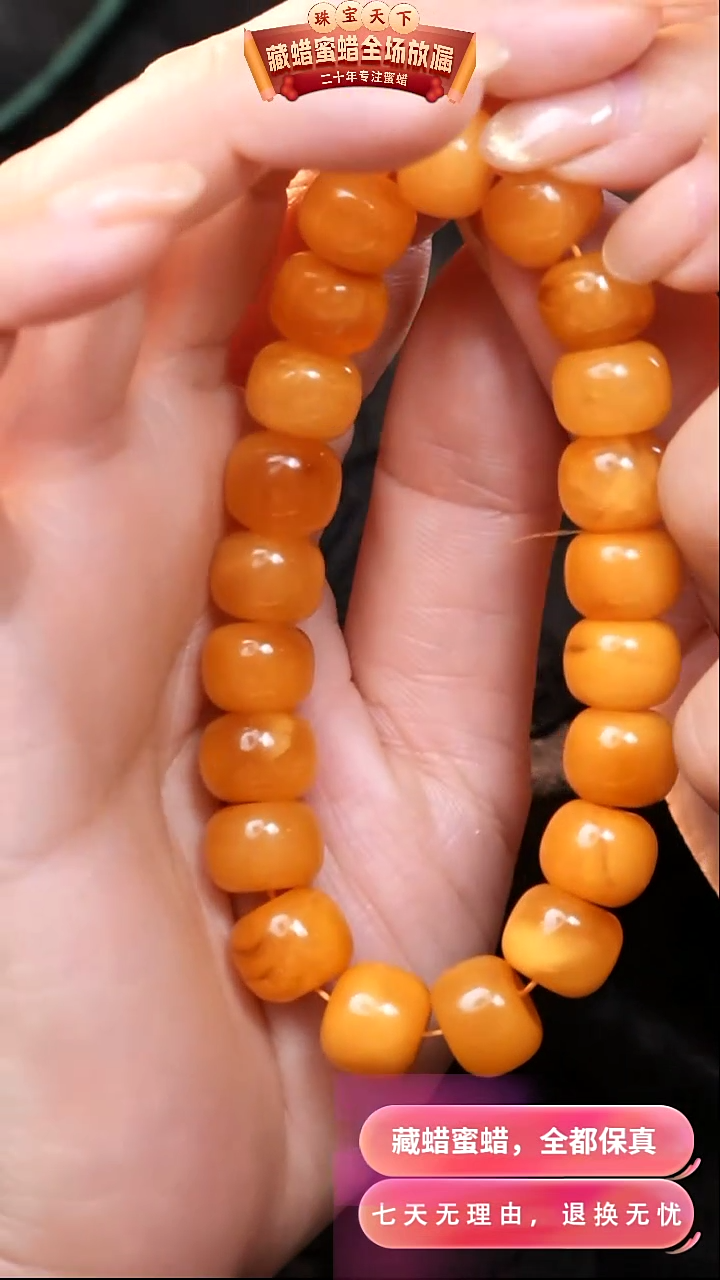 【闪购商品】蜜蜡颈饰未镶嵌0259天然蜜蜡琥珀假一罚四