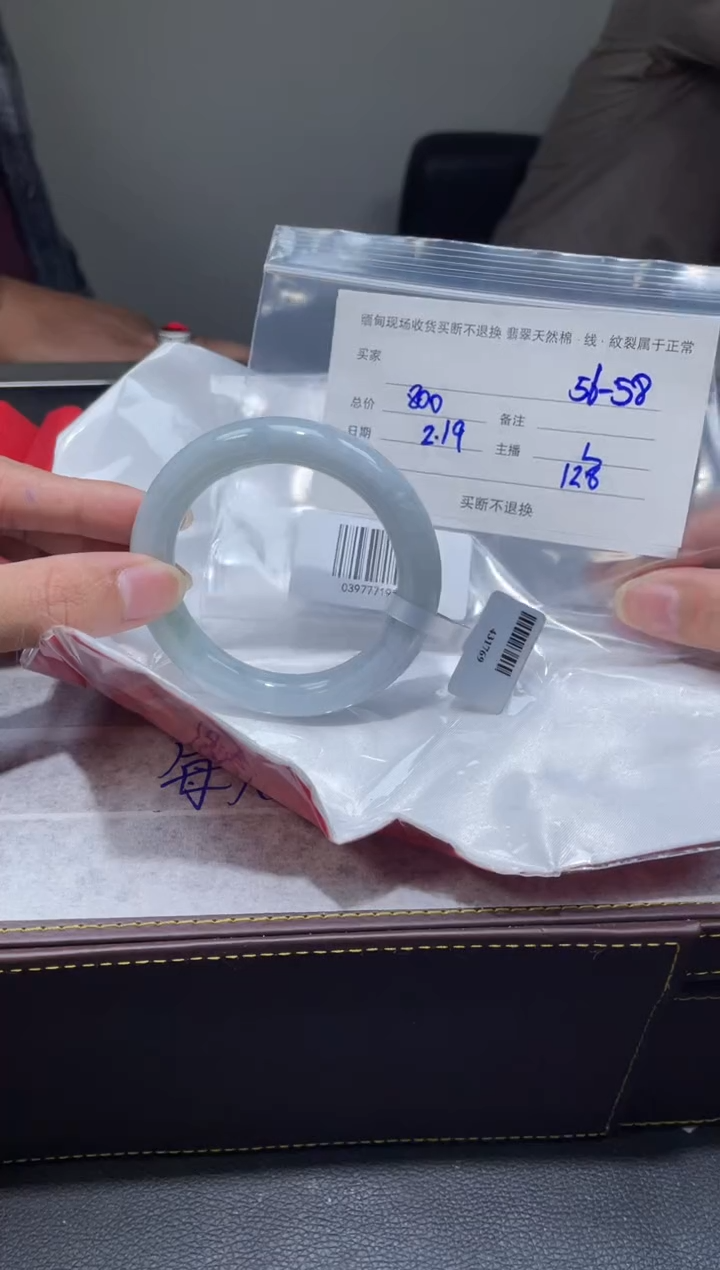 【闪购商品】定制翡翠1未镶嵌毛货手镯需精细抛光/ 56