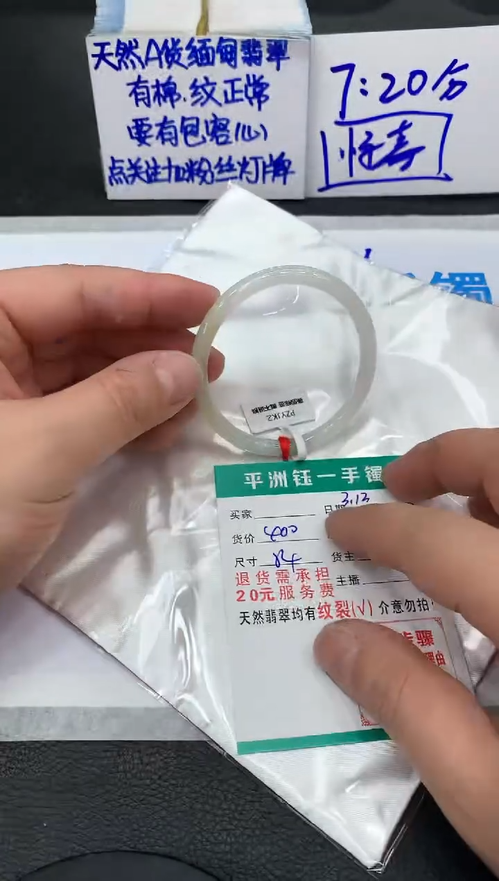 【闪购商品】翡翠未镶嵌手镯11111111111