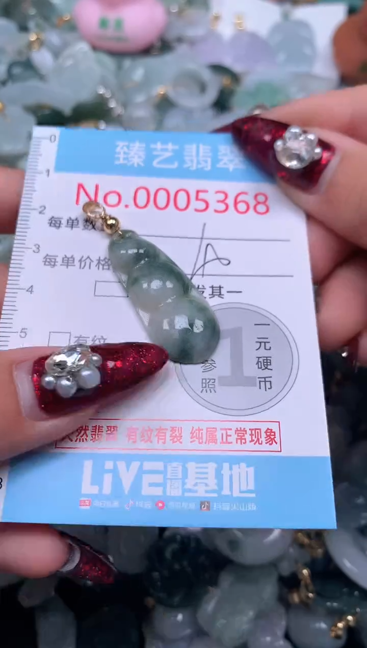 颈饰未镶嵌翡翠5368