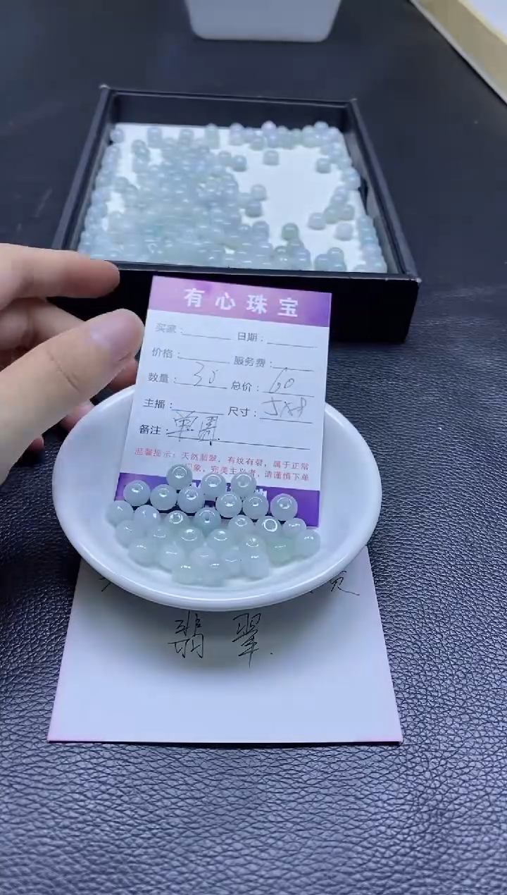 【闪购商品】翡翠散珠未镶嵌散珠发货  颜色随机上板数