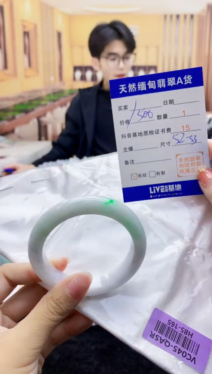 【闪购商品】翡翠手镯未镶嵌    H85-165