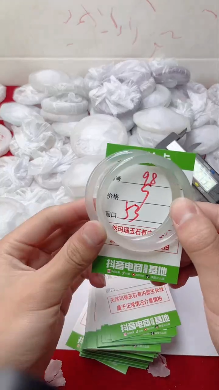 【闪购商品】玛瑙/玉髓手镯未镶嵌98